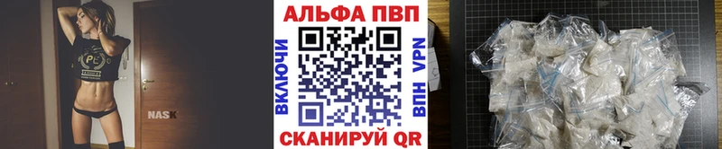 A-PVP кристаллы Купить Нарткала