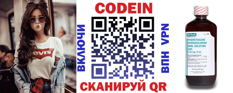 Codein напиток Lean (лин)  Купить  Нарткала 