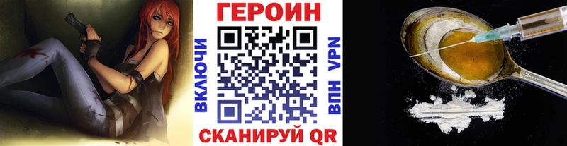 Купить где  Нарткала  Героин Heroin 