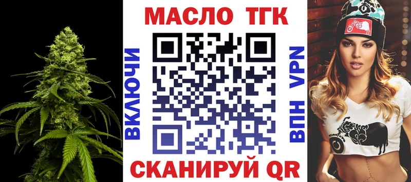 ТГК THC oil Нарткала